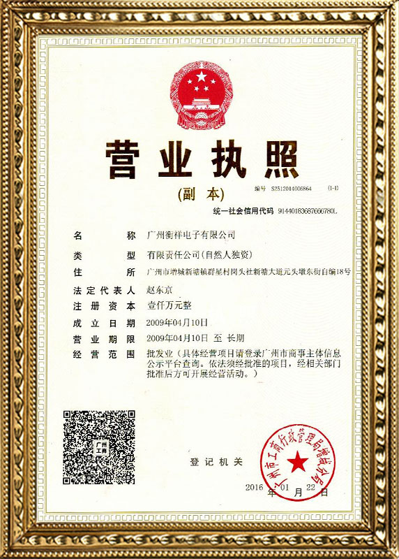 營業執照
